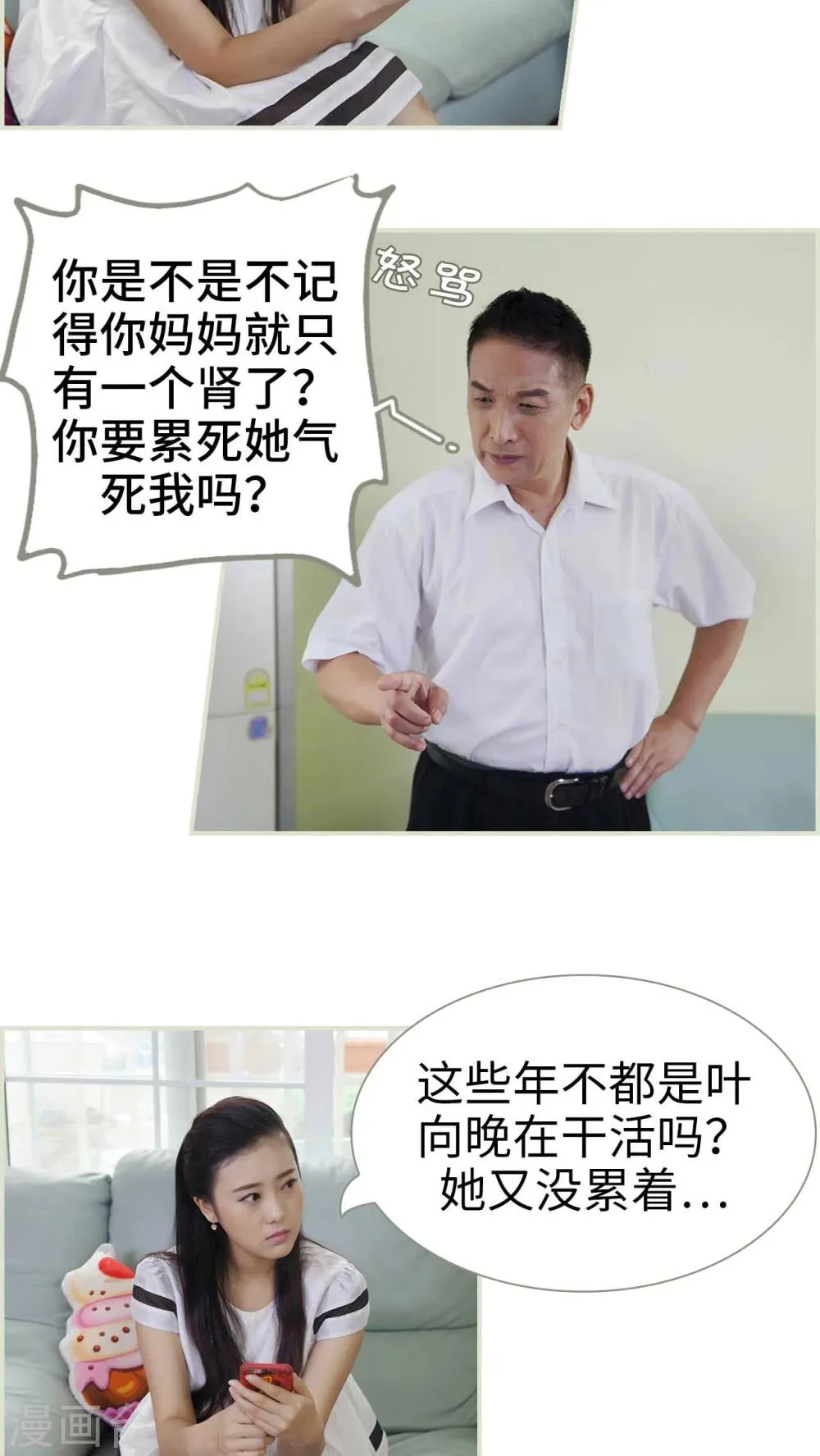 第41话 第14页