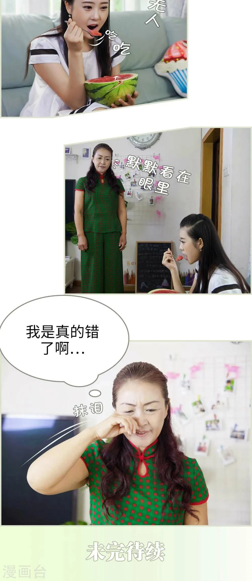 第41话 第17页