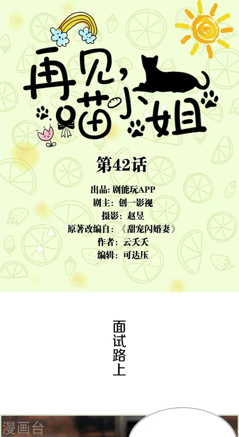 第42话 第1页
