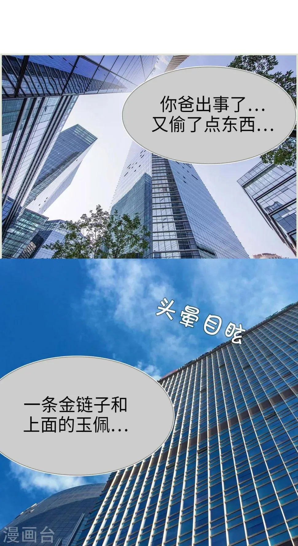 第42话 第5页