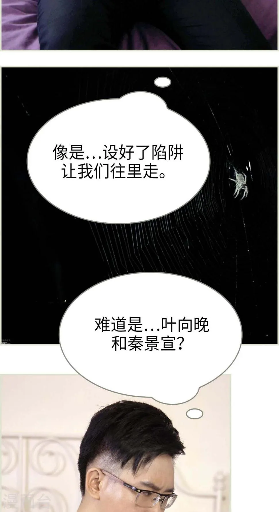 第42话 第9页
