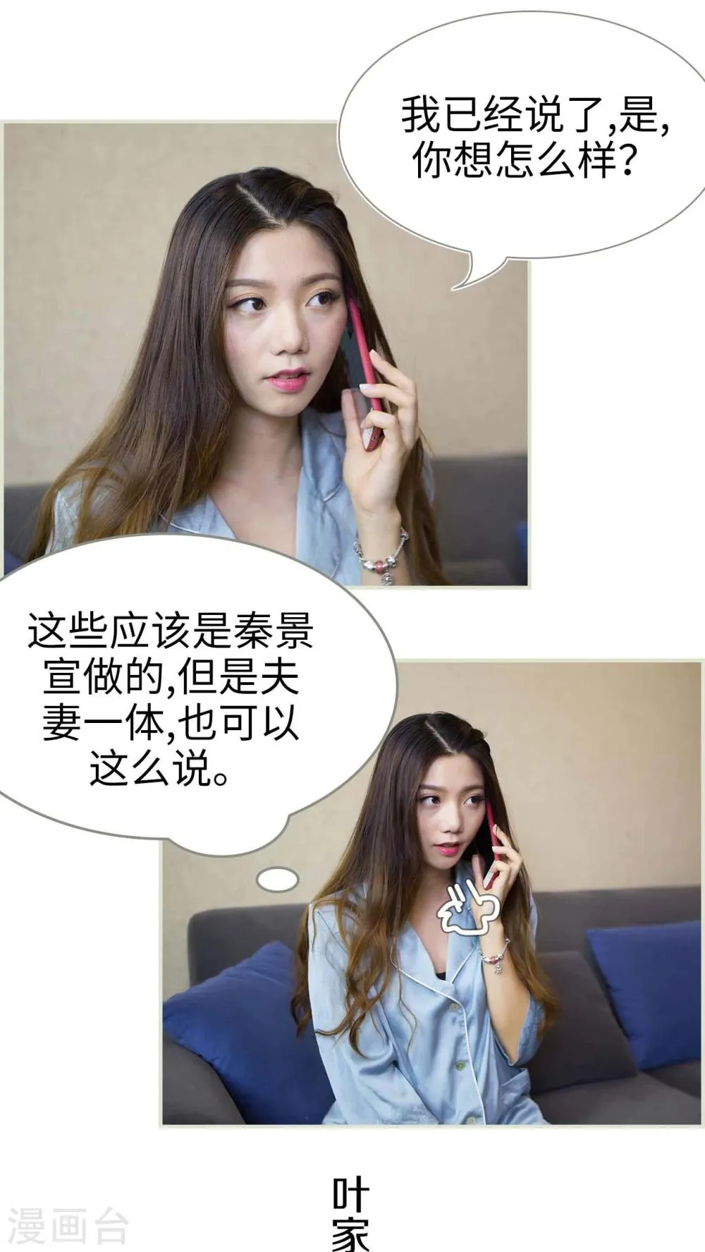 第42话 第13页