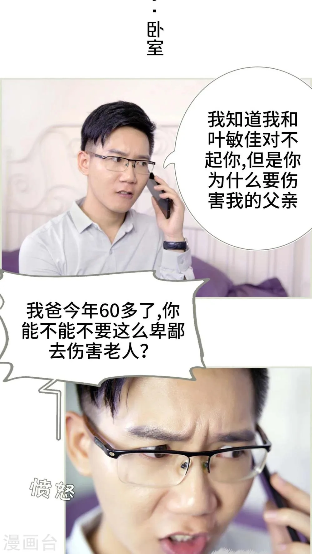 第42话 第14页