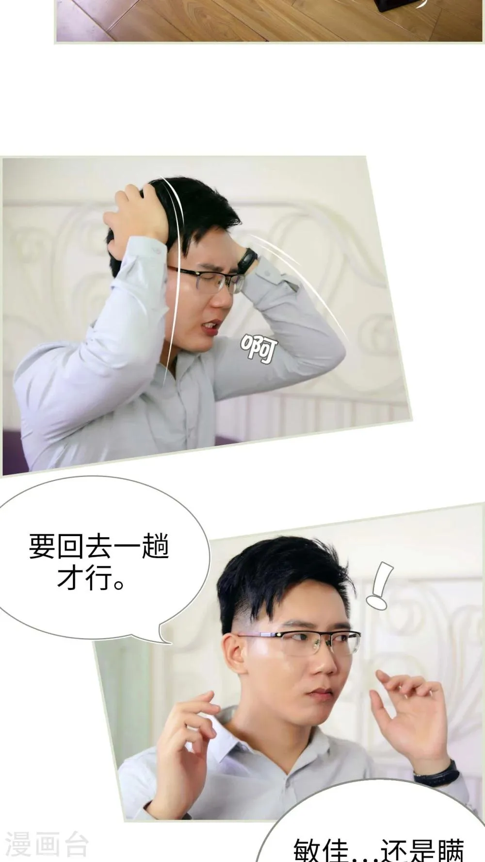 第42话 第18页