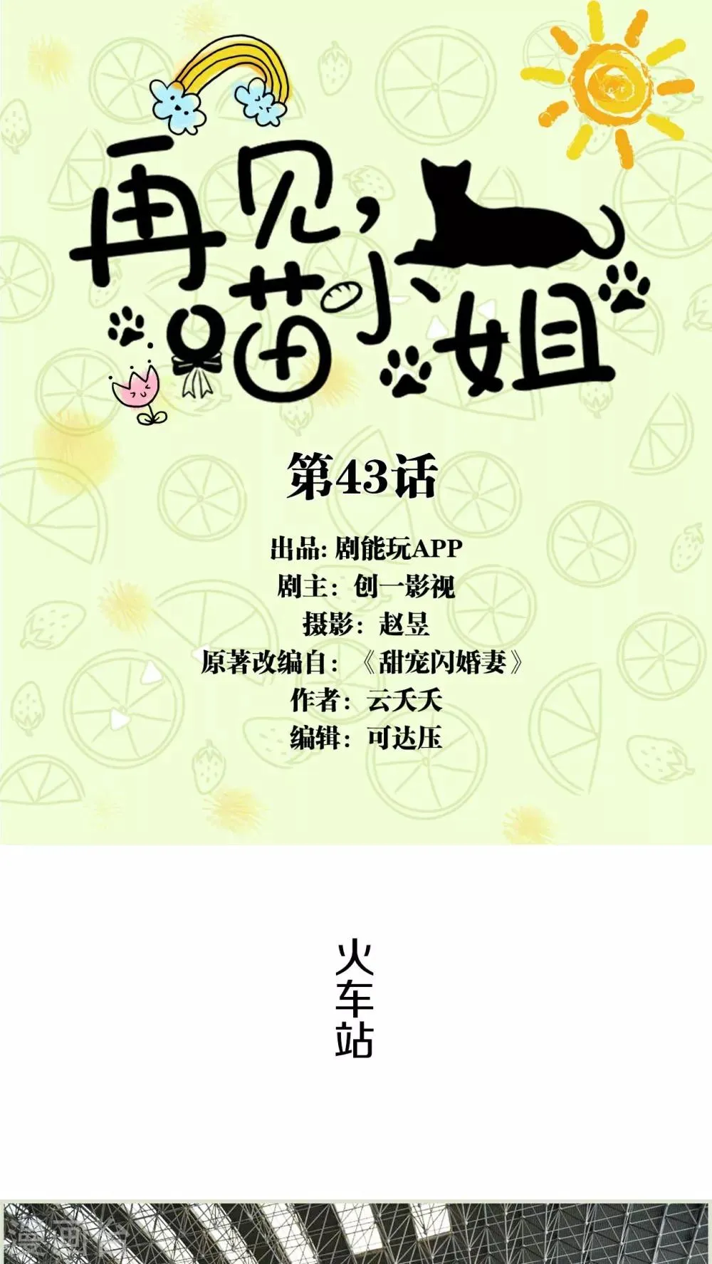 第43话 第1页