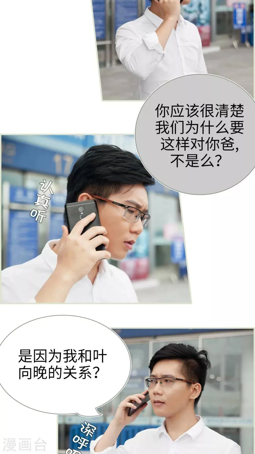 第43话 第3页