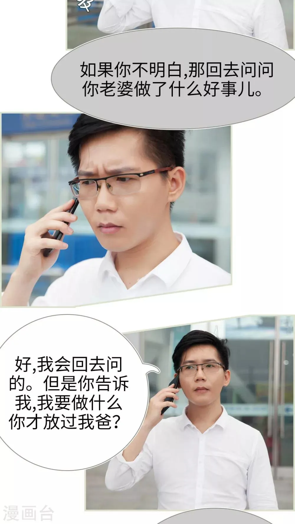 第43话 第4页