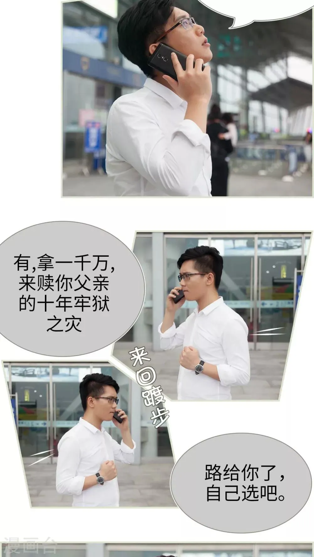 第43话 第6页