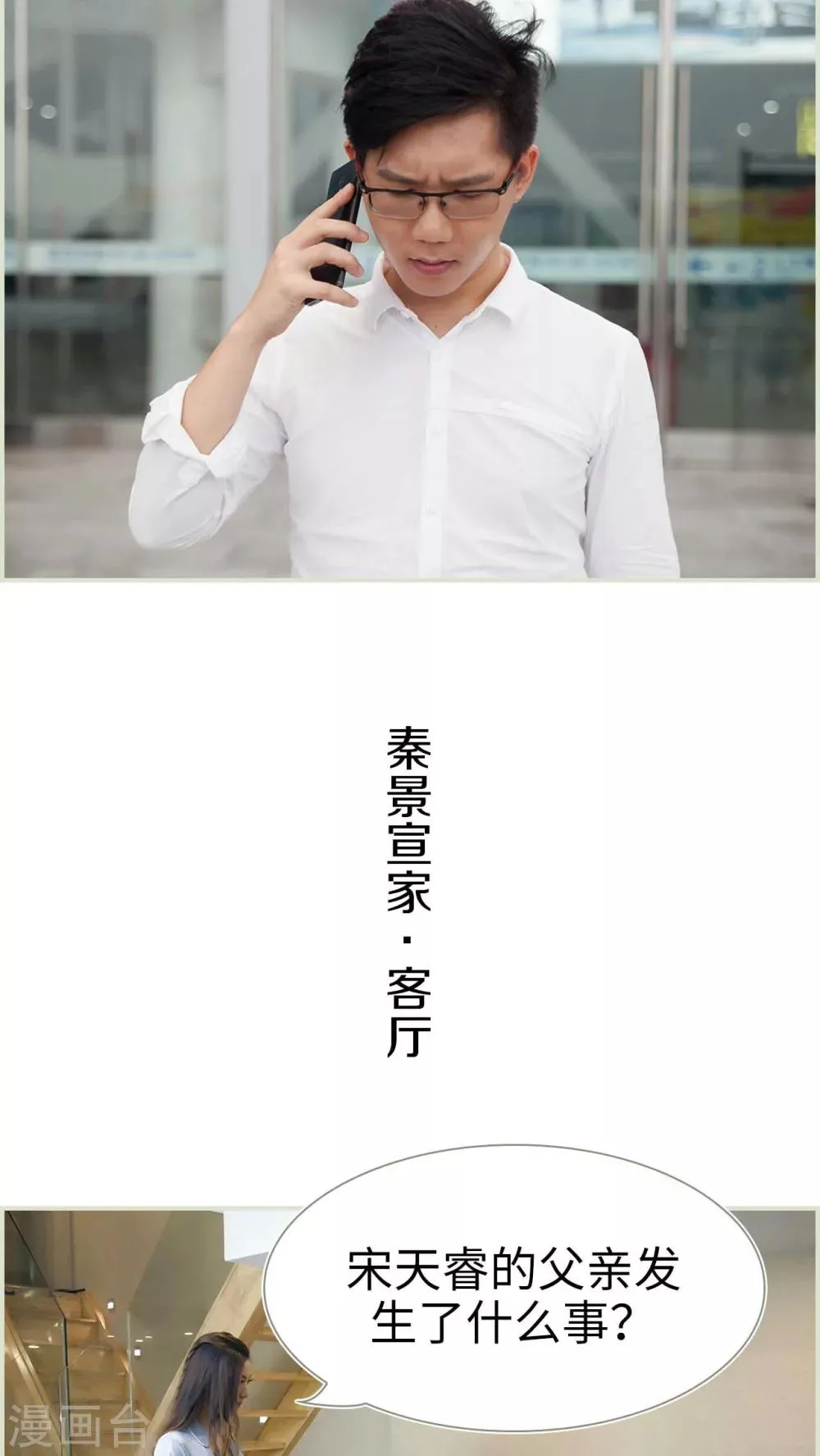 第43话 第7页