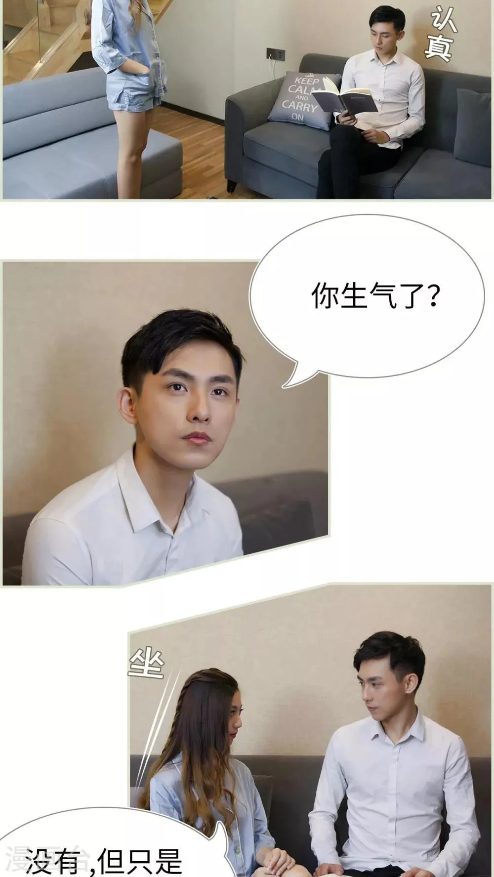 第43话 第8页