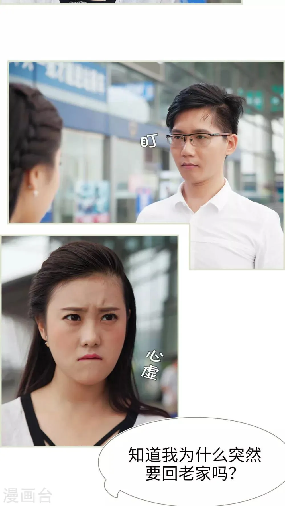 第43话 第15页