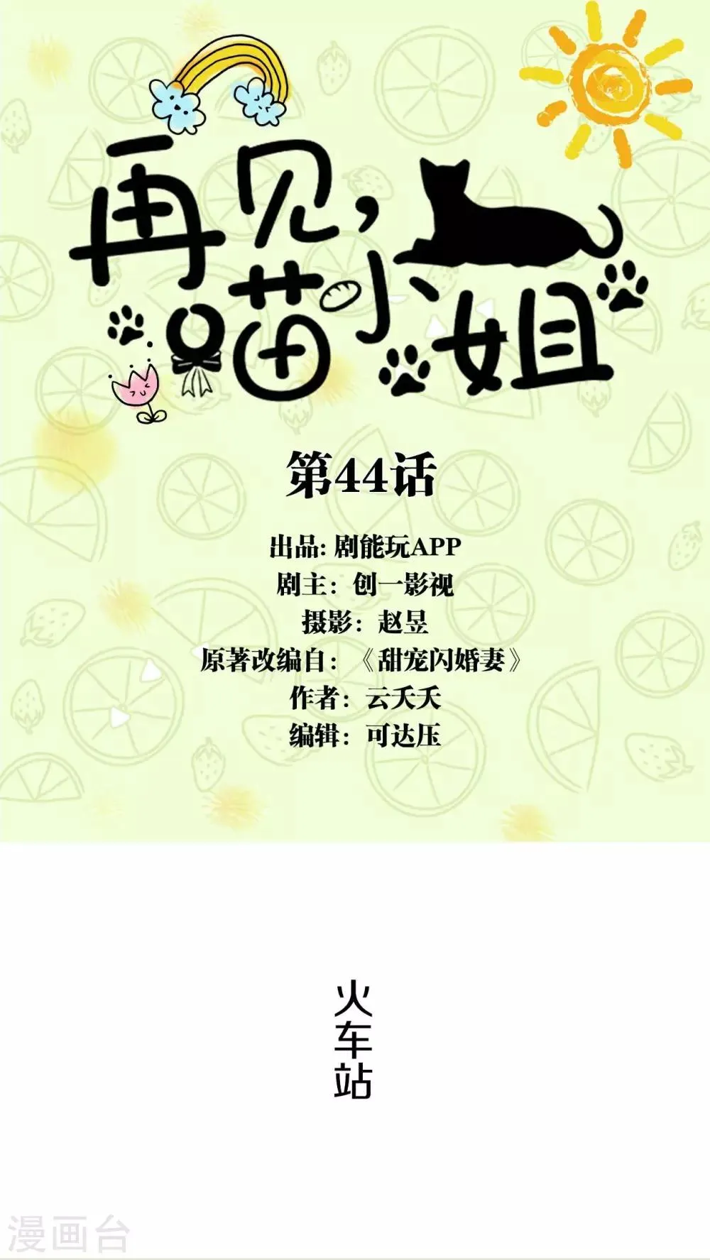 第44话 第1页