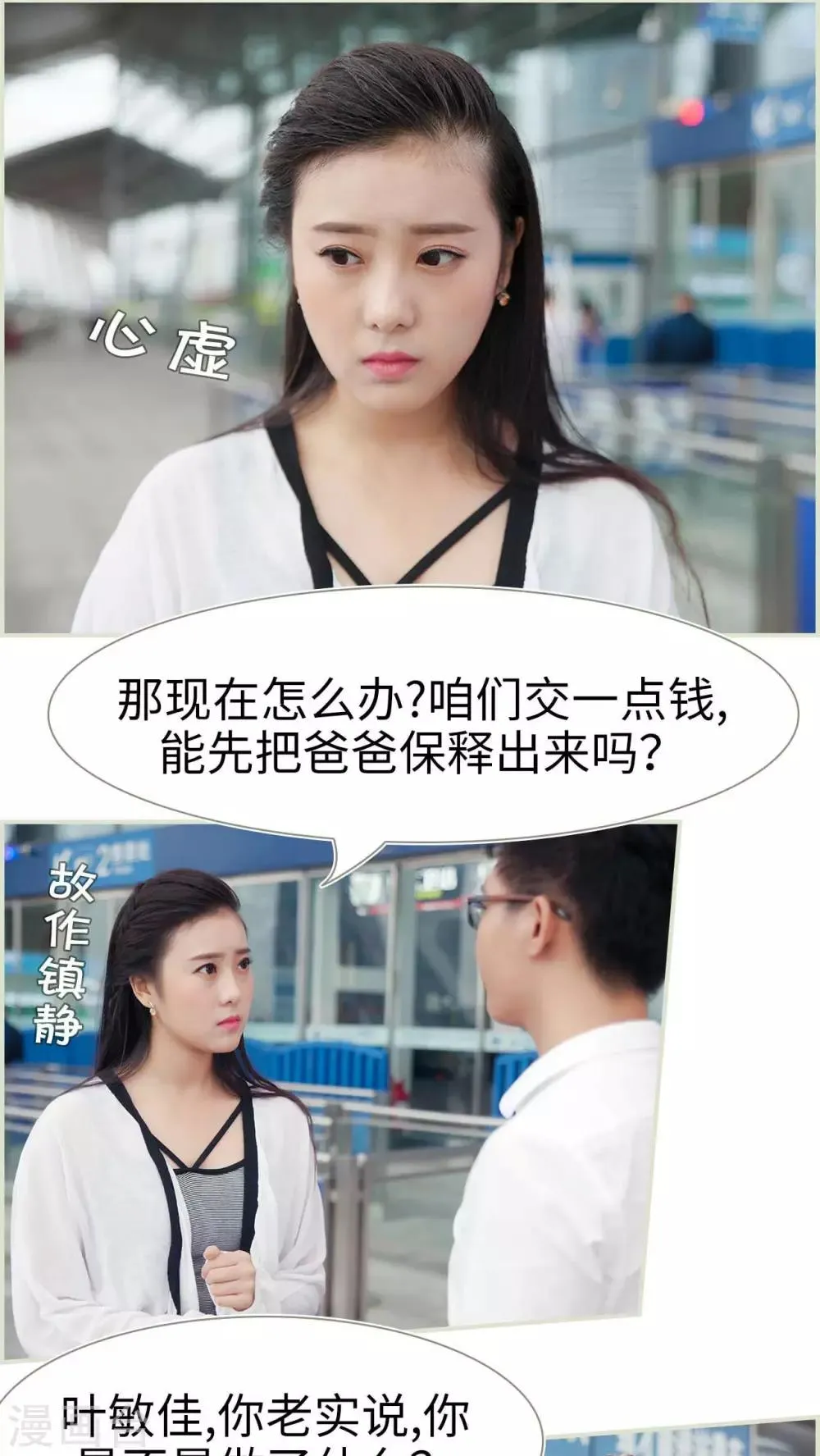 第44话 第2页