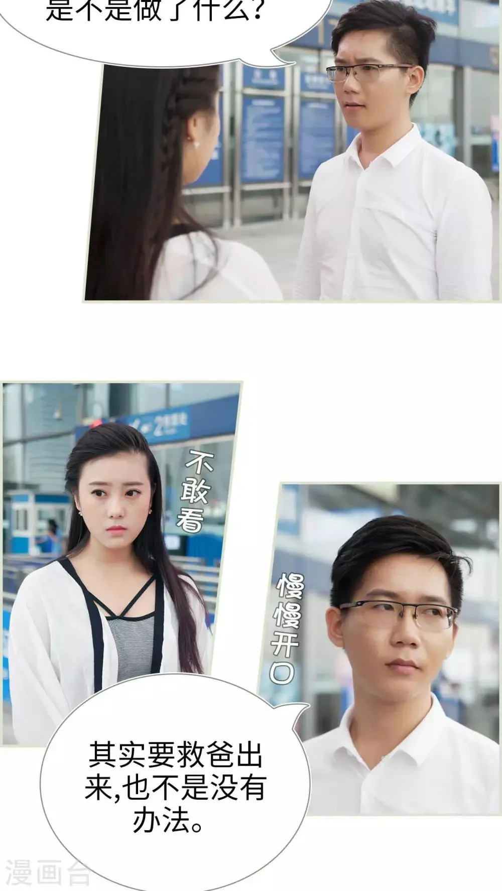 第44话 第3页