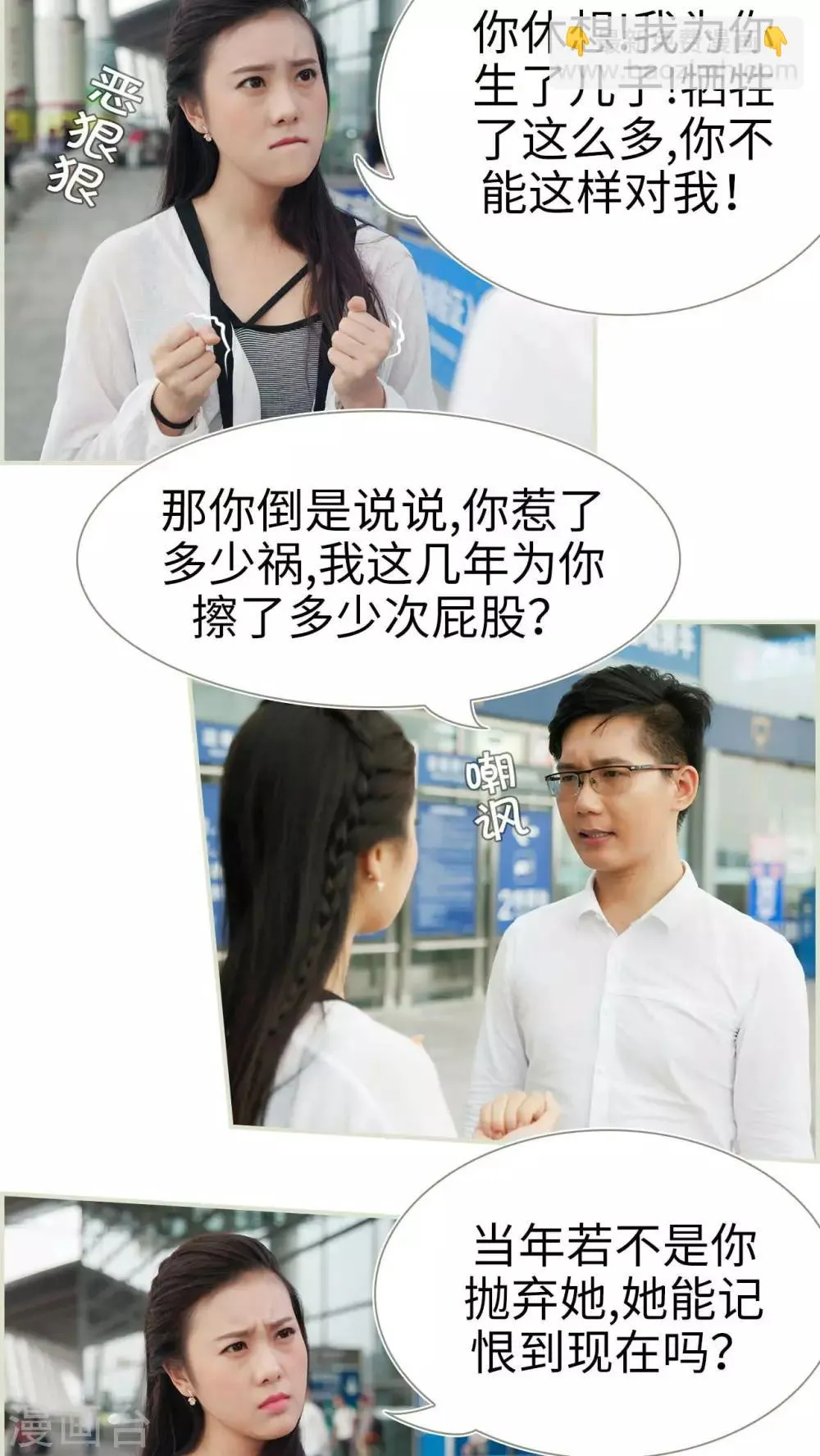 第44话 第6页