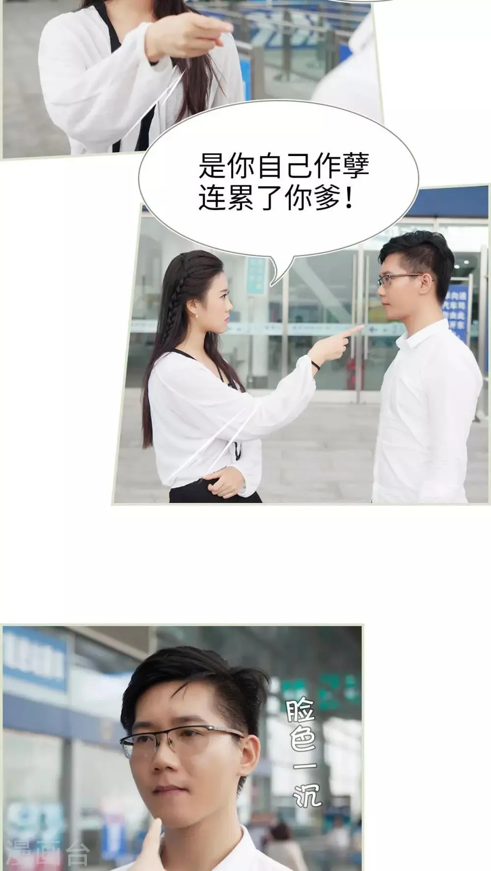 第44话 第7页