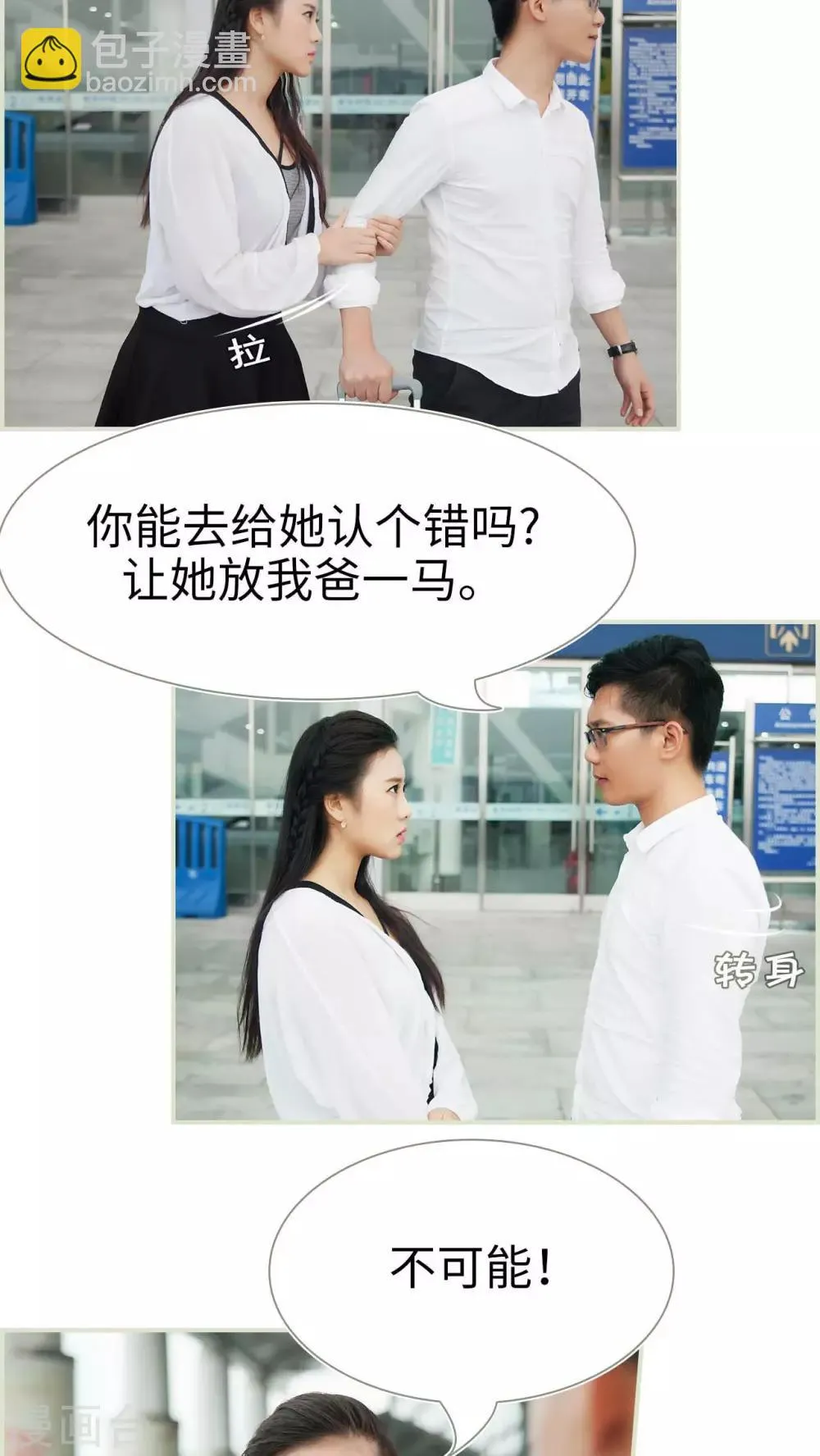 第44话 第9页