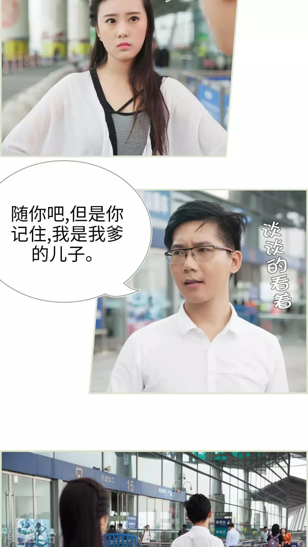 第44话 第10页