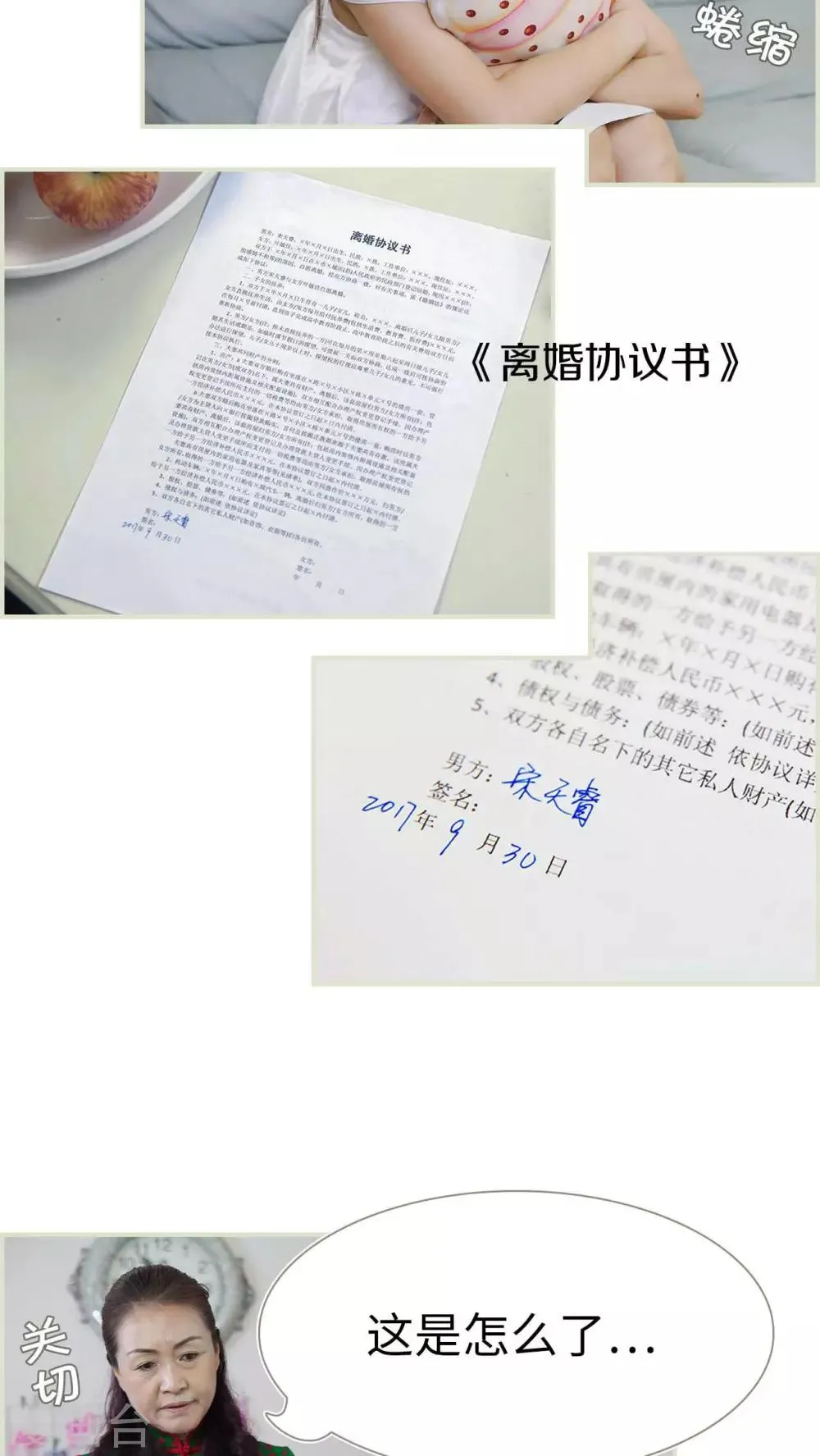 第44话 第13页