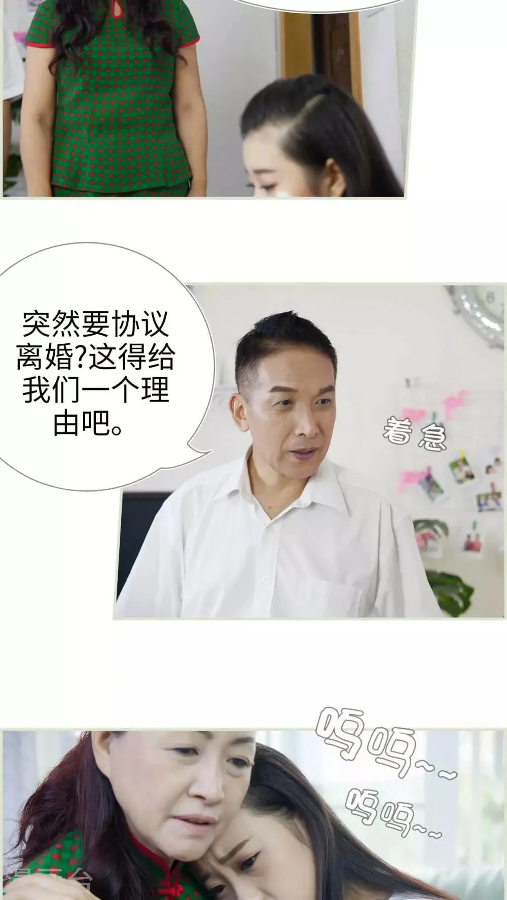 第44话 第14页