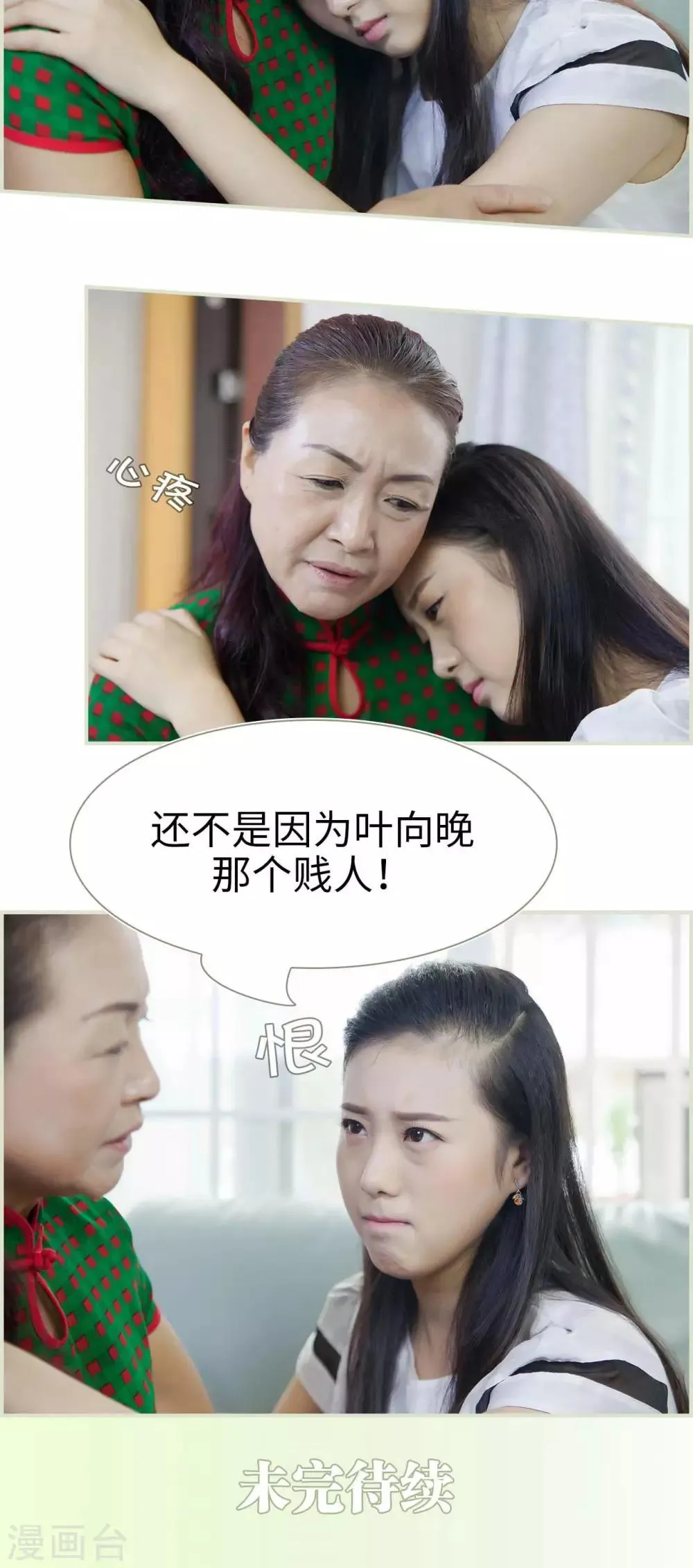 第44话 第15页