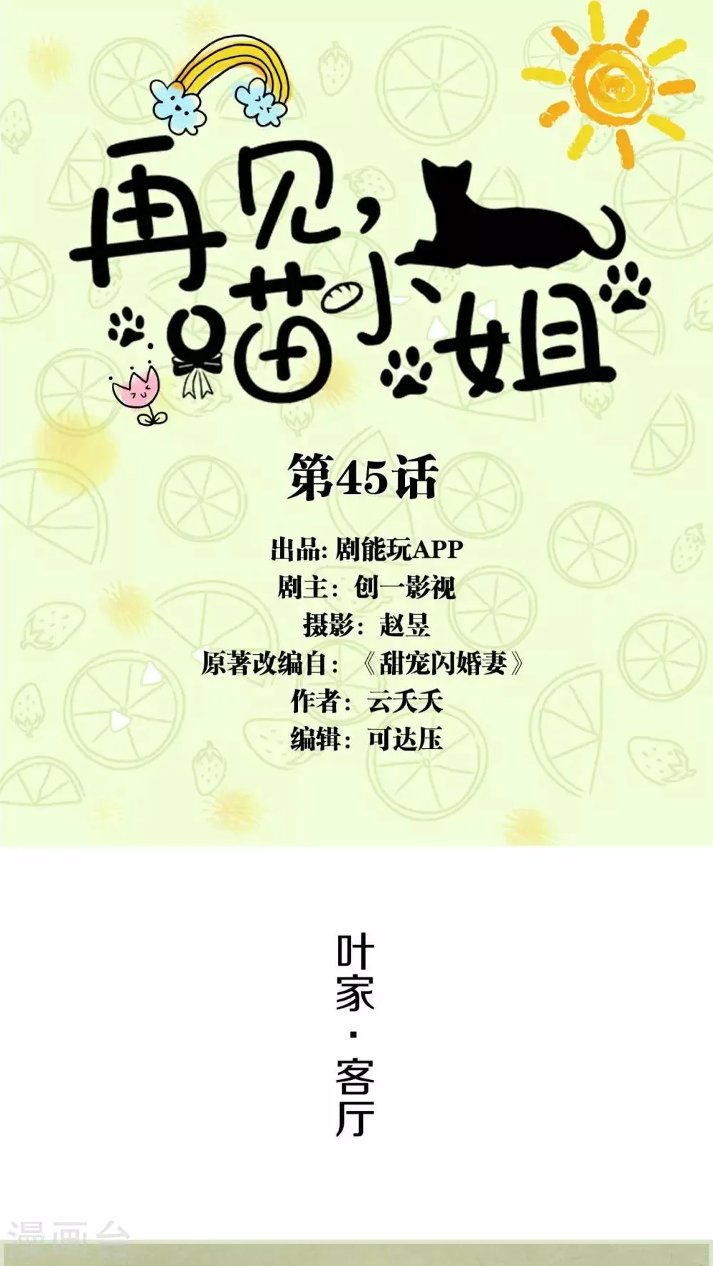 第45话 第1页