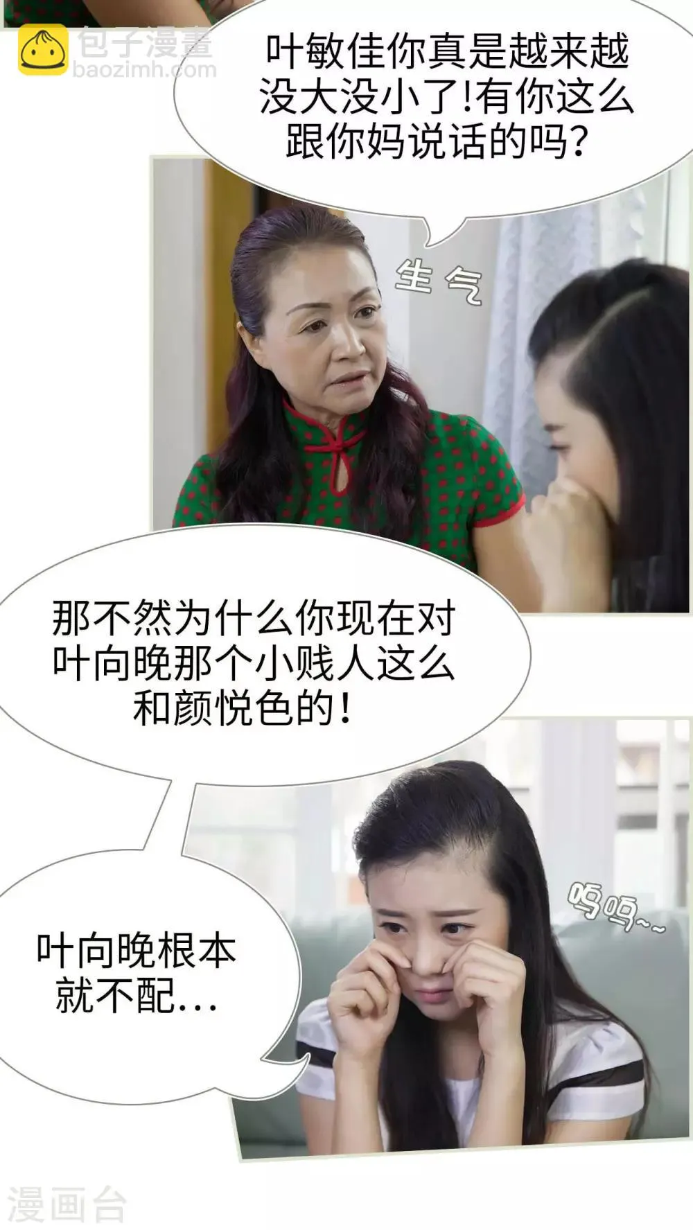 第45话 第5页