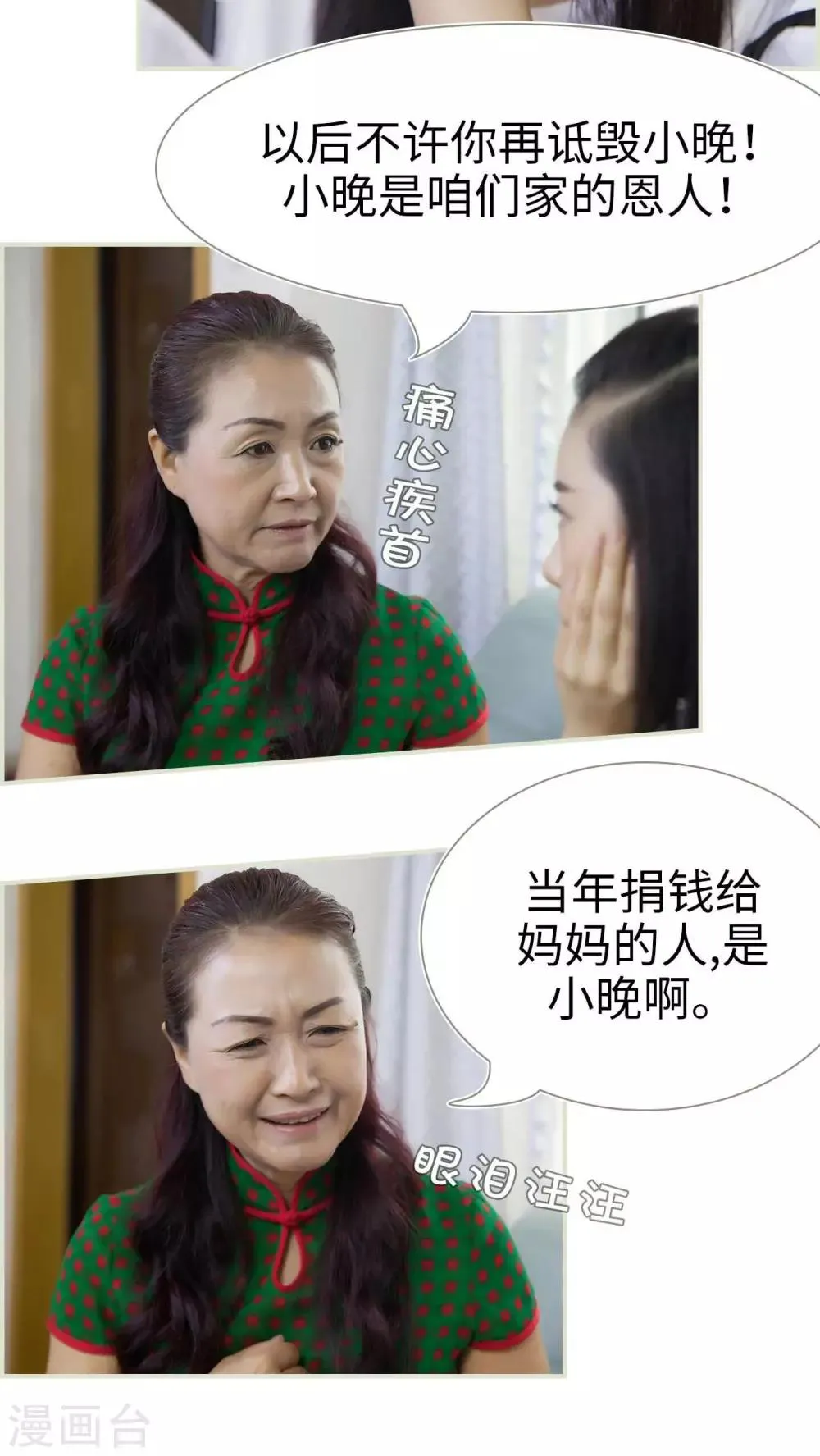 第45话 第7页