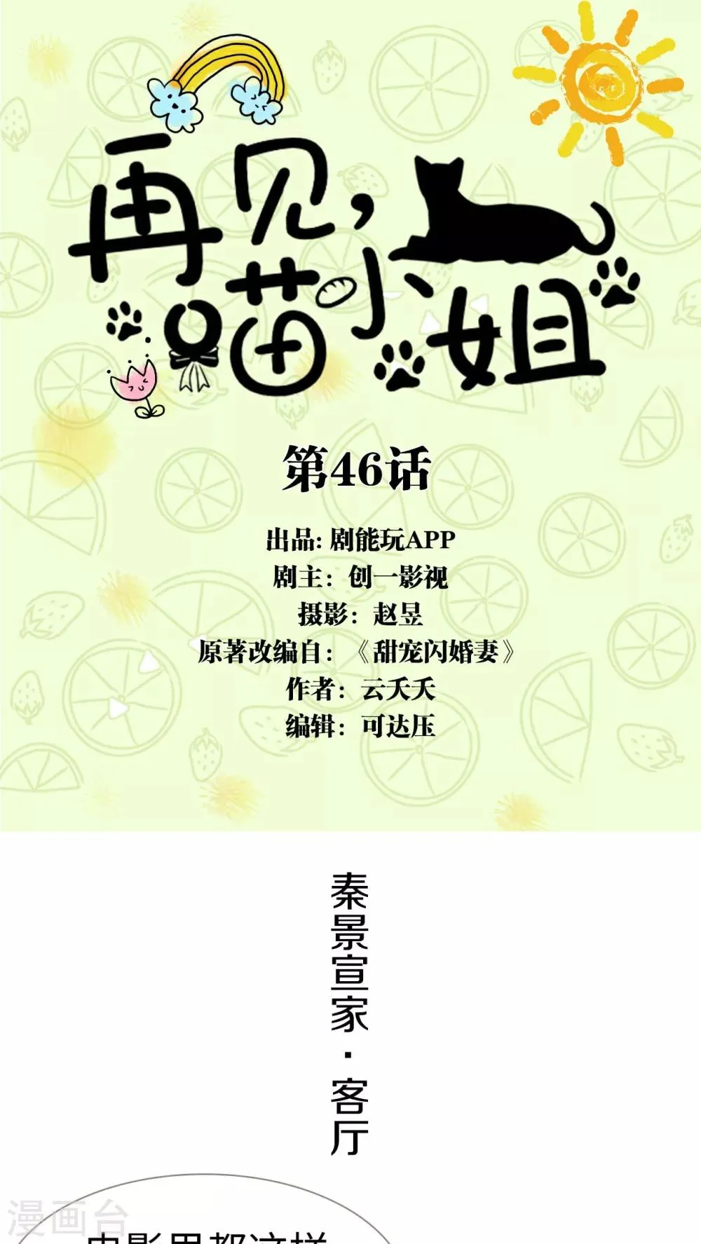 第46话 第1页