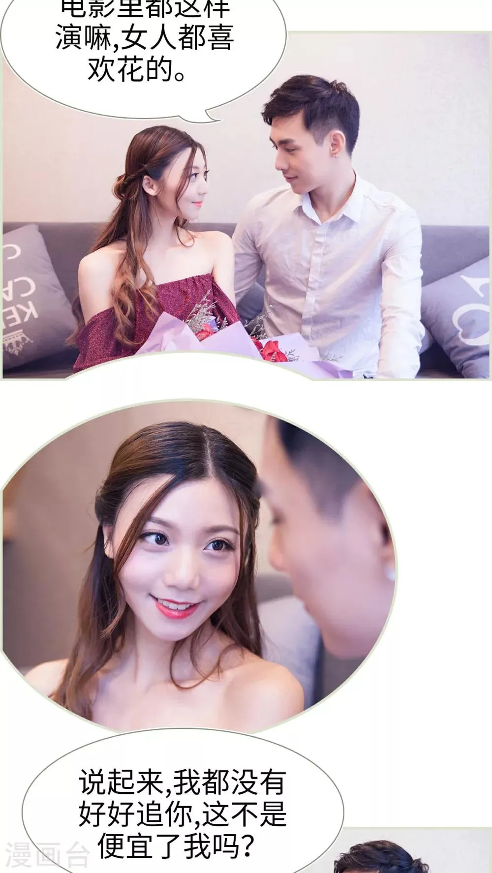 第46话 第2页