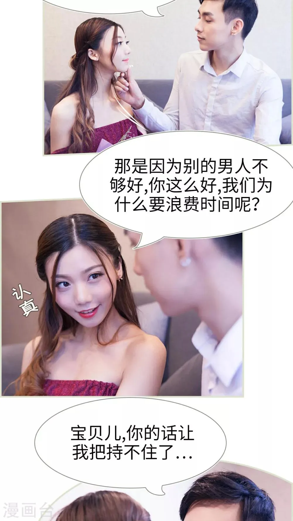 第46话 第3页