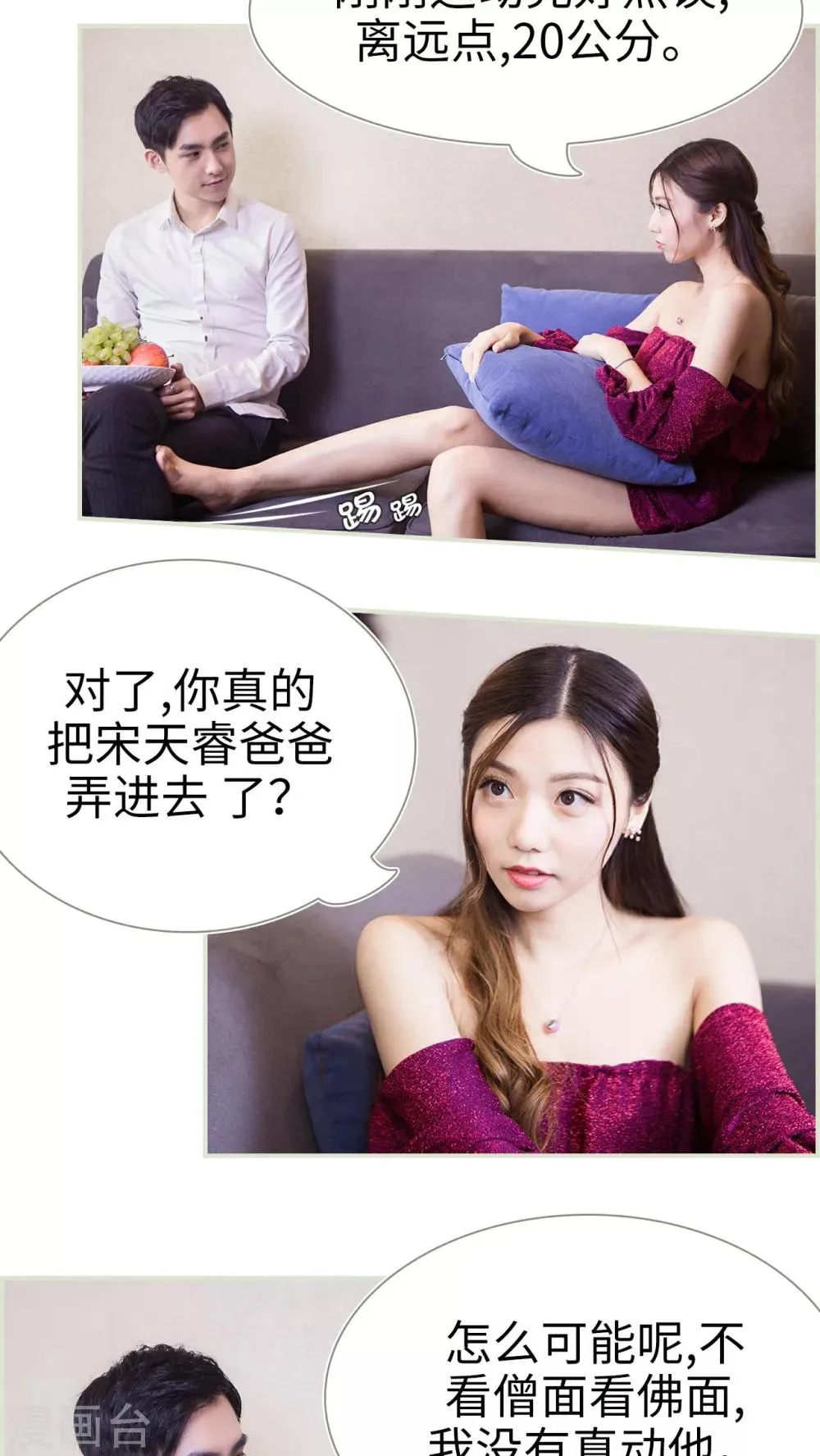第46话 第9页