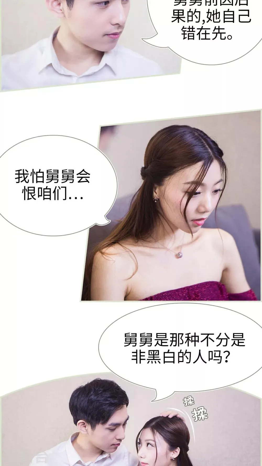 第46话 第13页