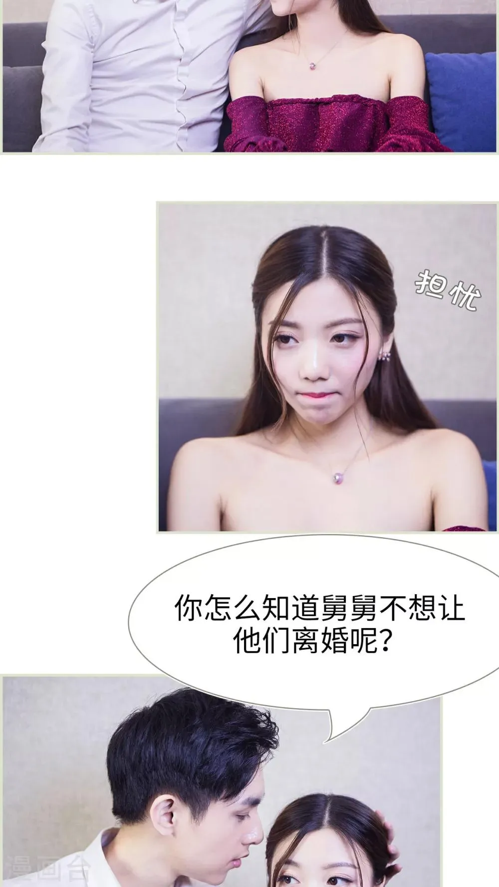 第46话 第14页