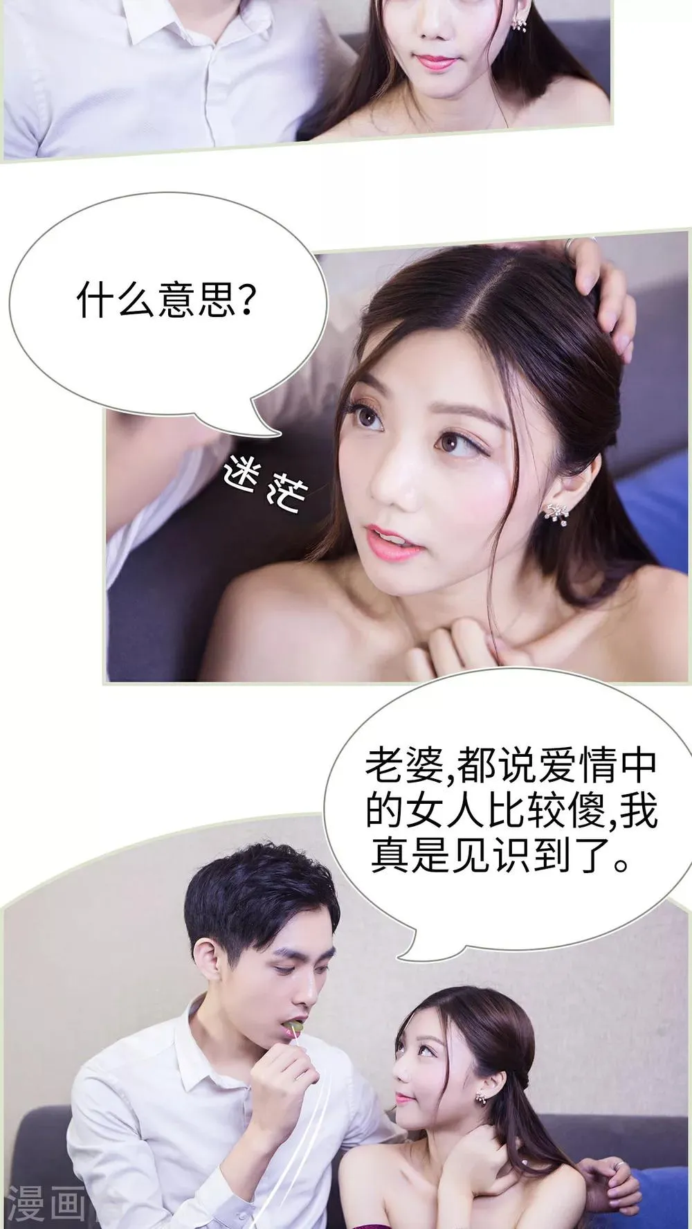 第46话 第15页