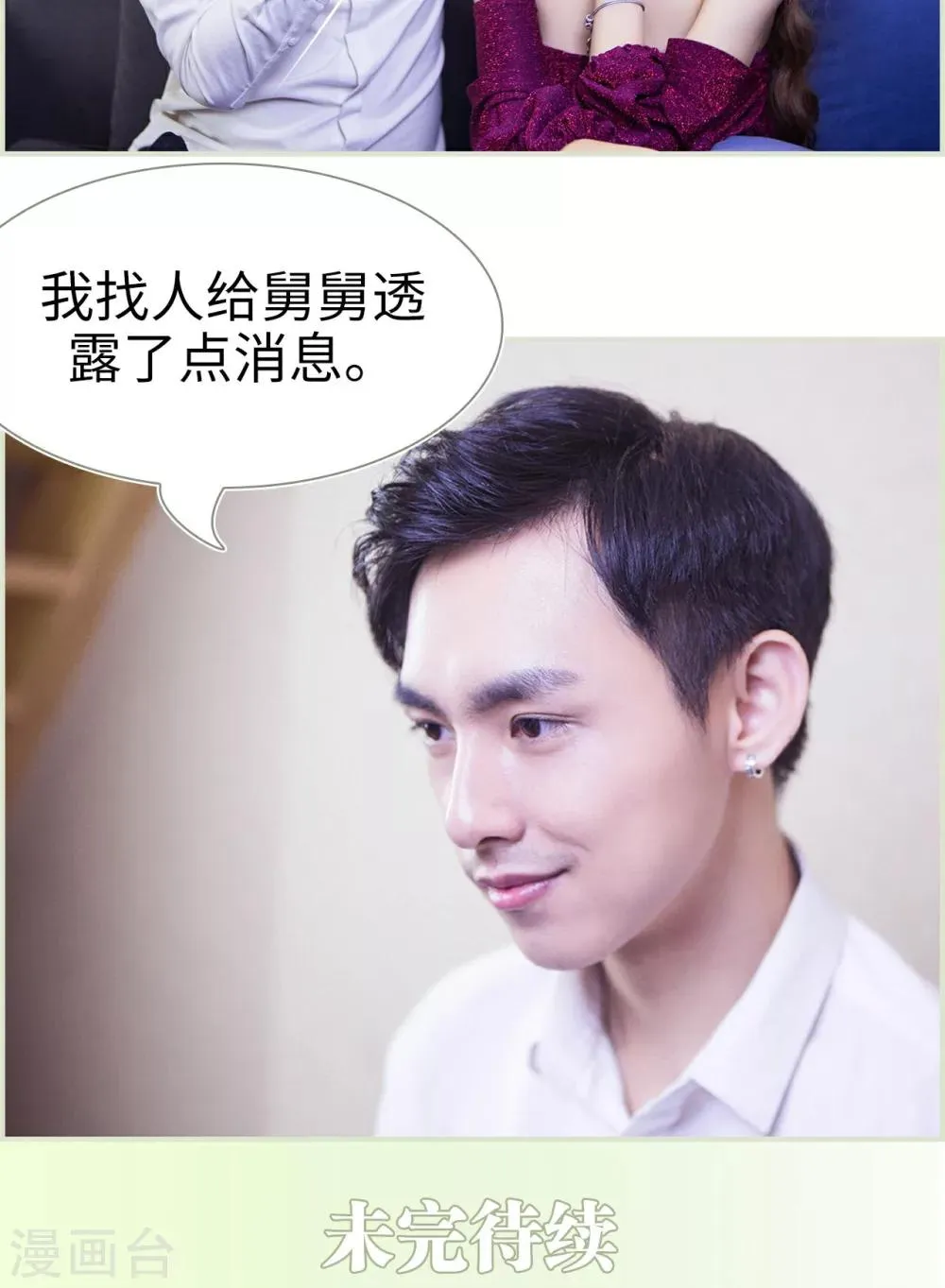 第46话 第16页