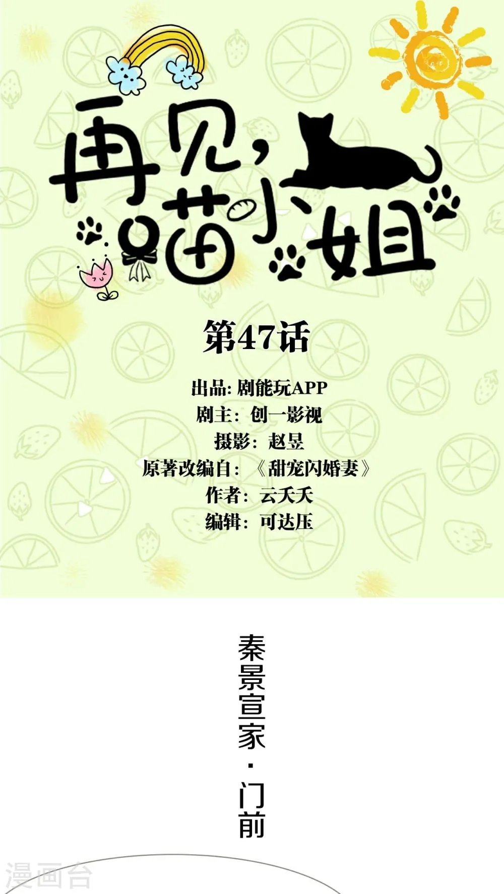 第47话 第1页