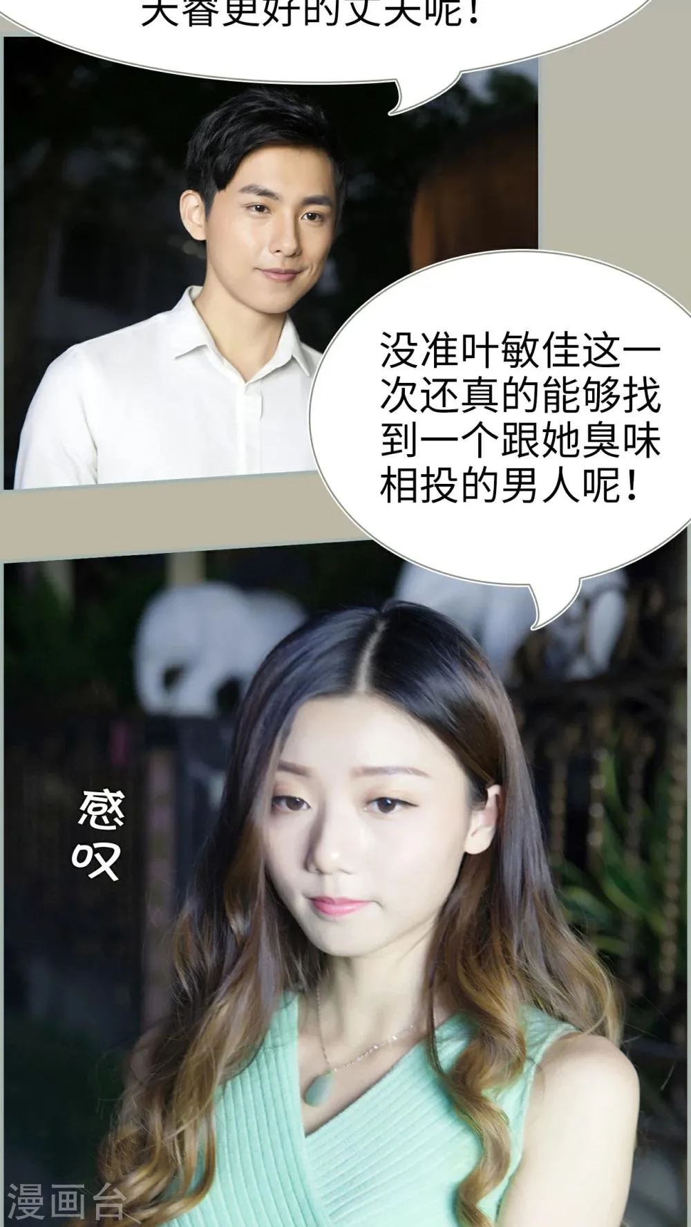 第47话 第4页