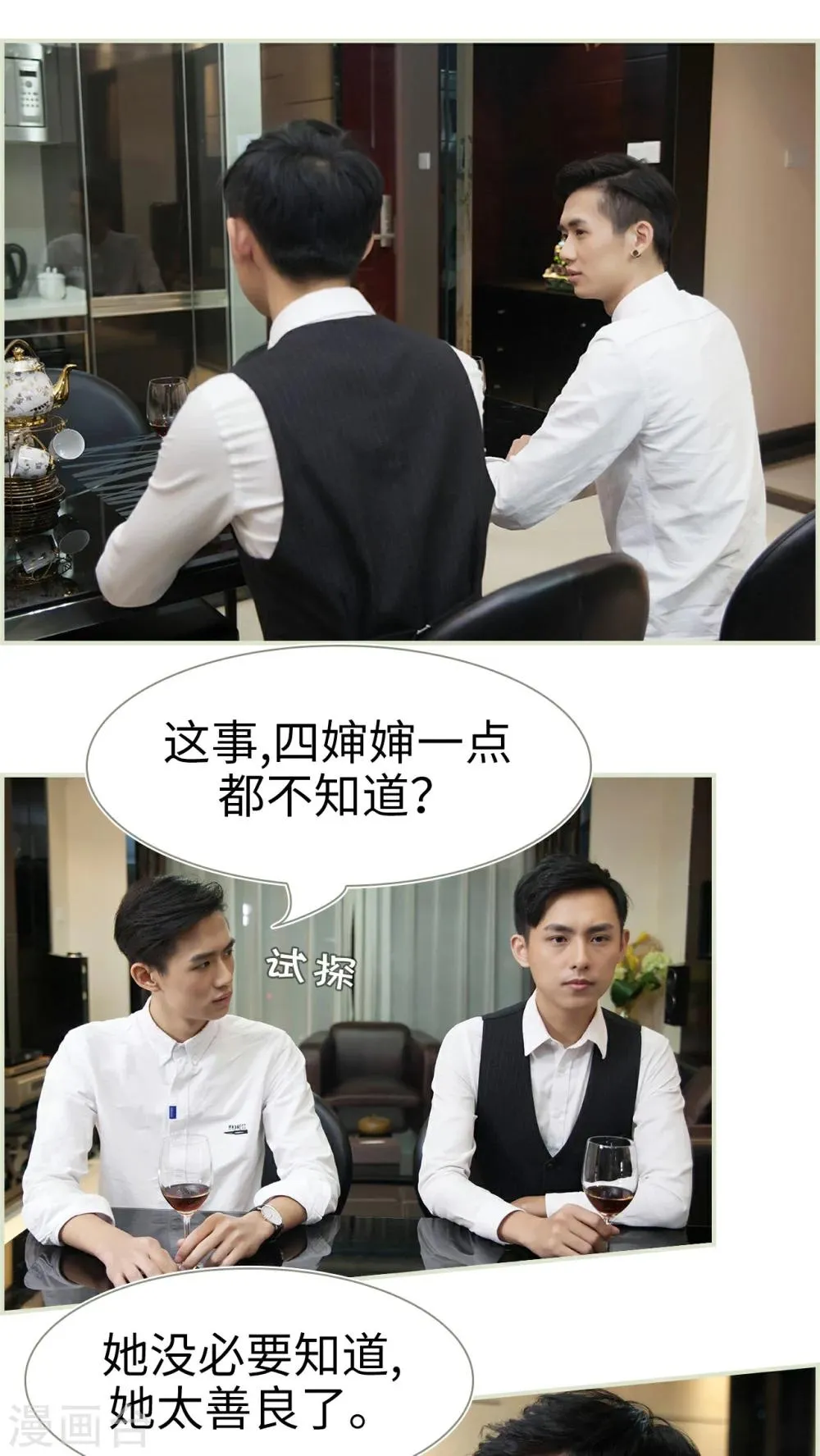 第47话 第13页