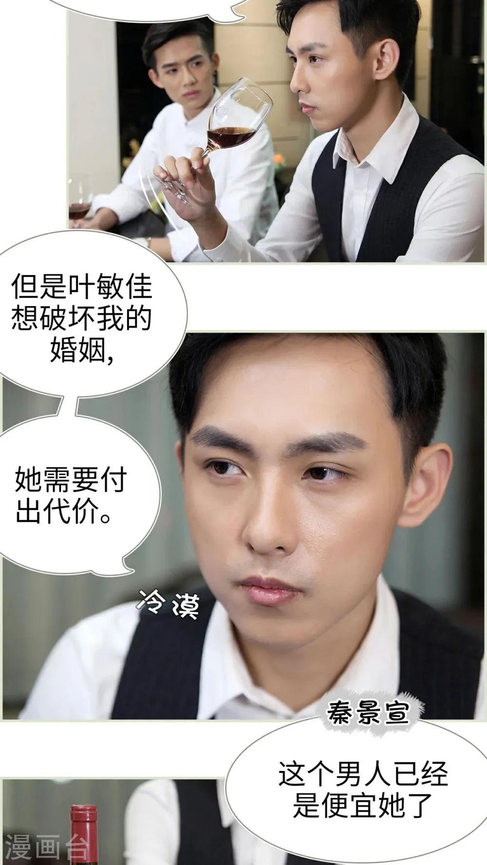 第47话 第14页
