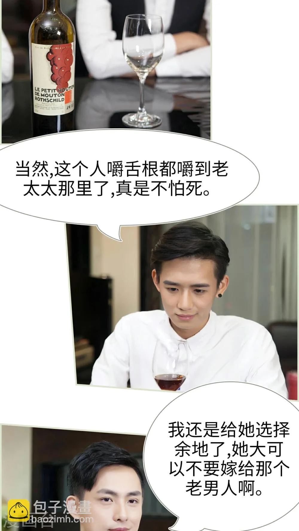 第47话 第15页