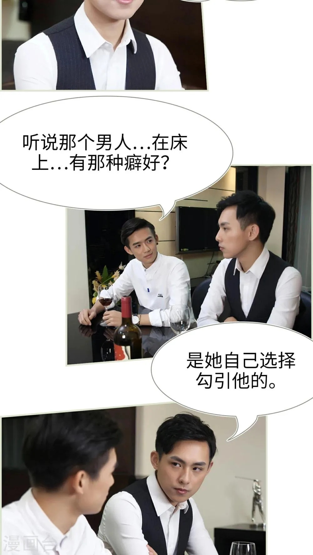 第47话 第16页