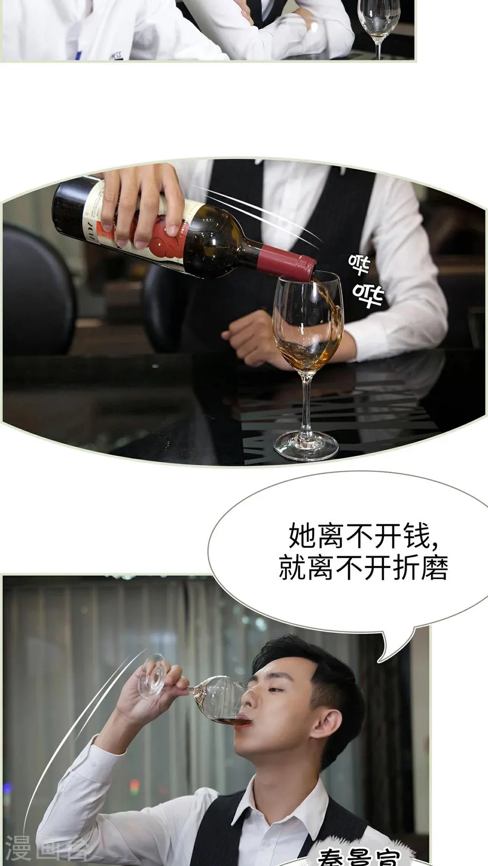 第47话 第17页