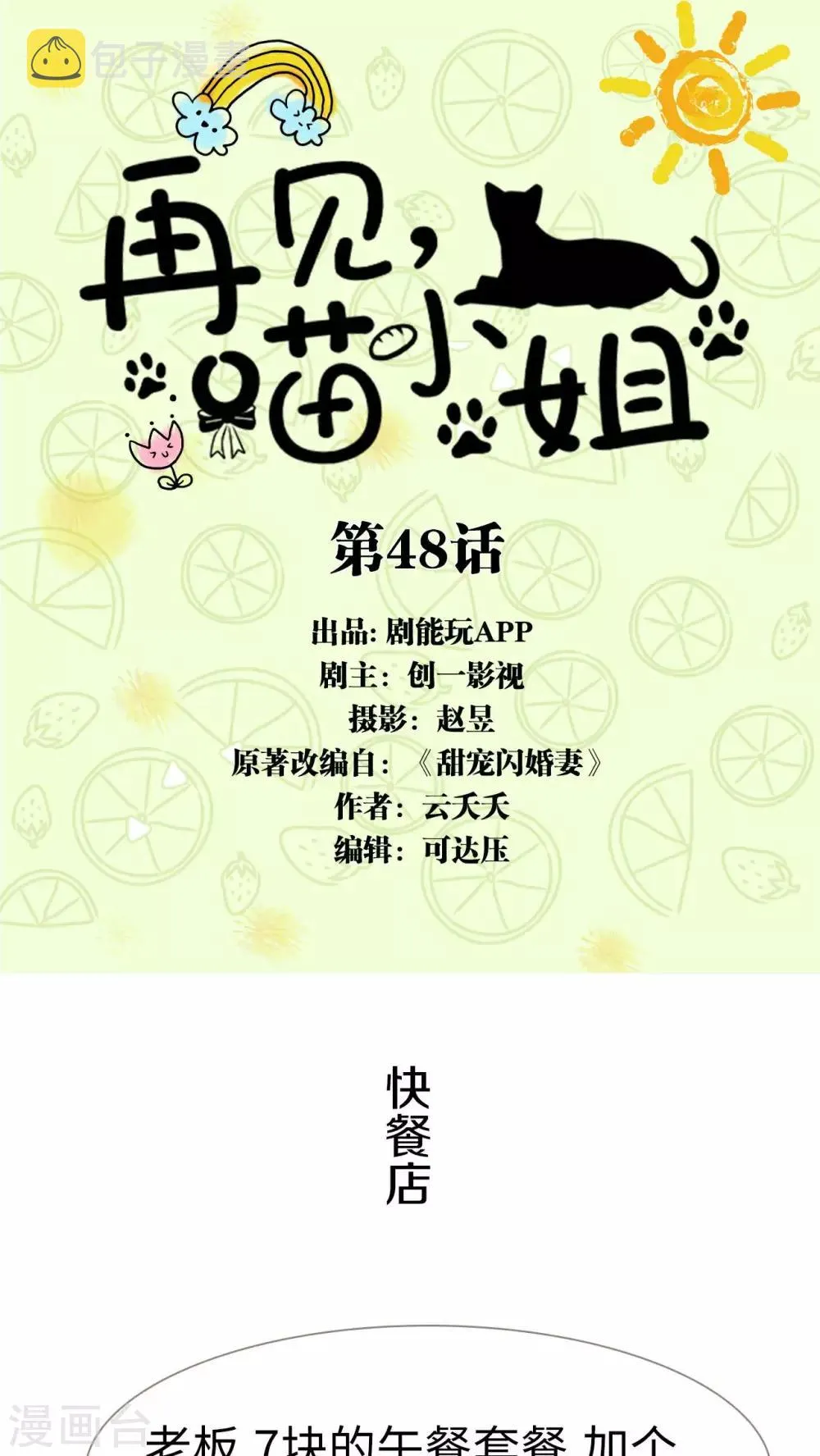 第48话 第1页