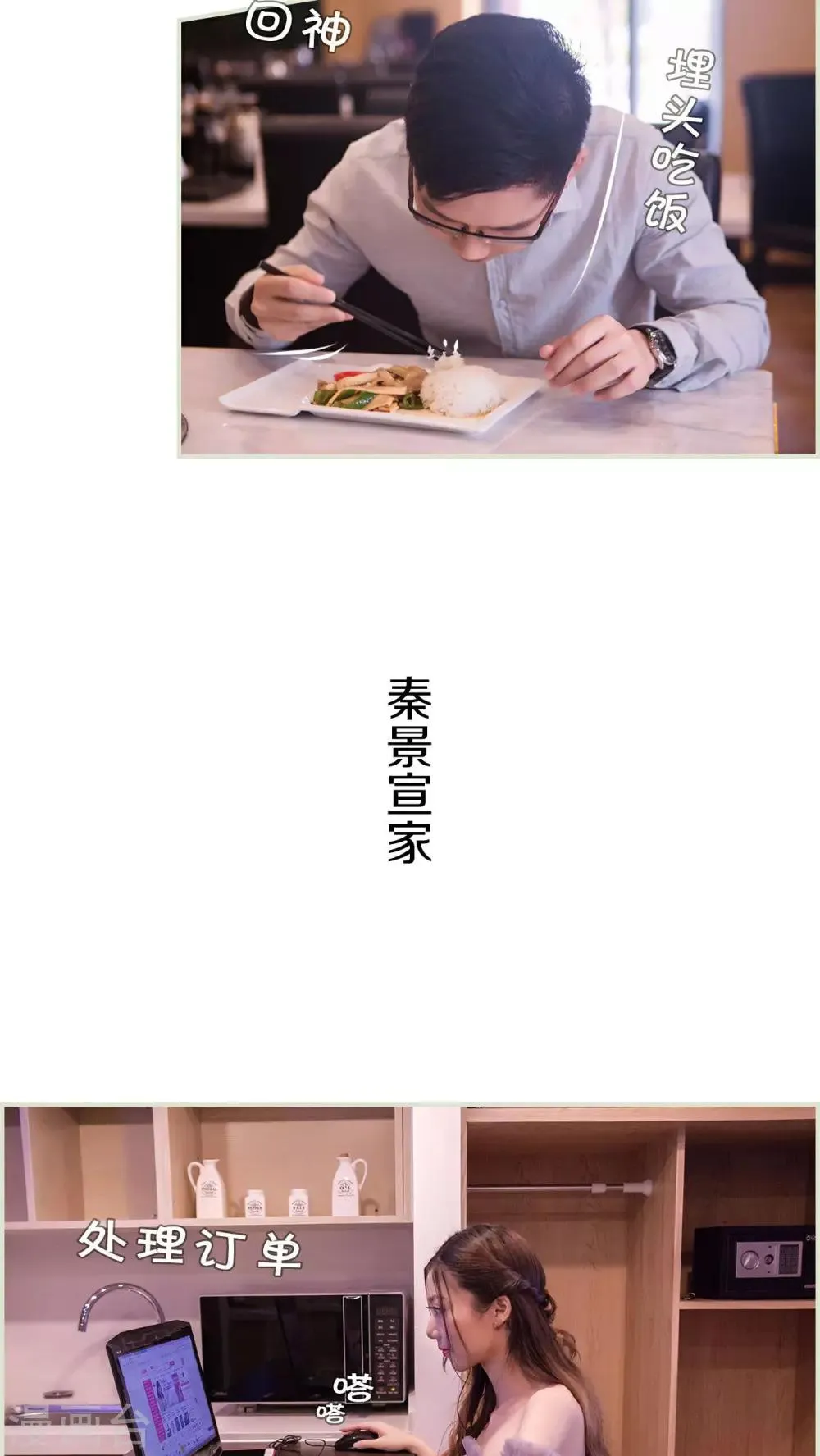 第48话 第8页
