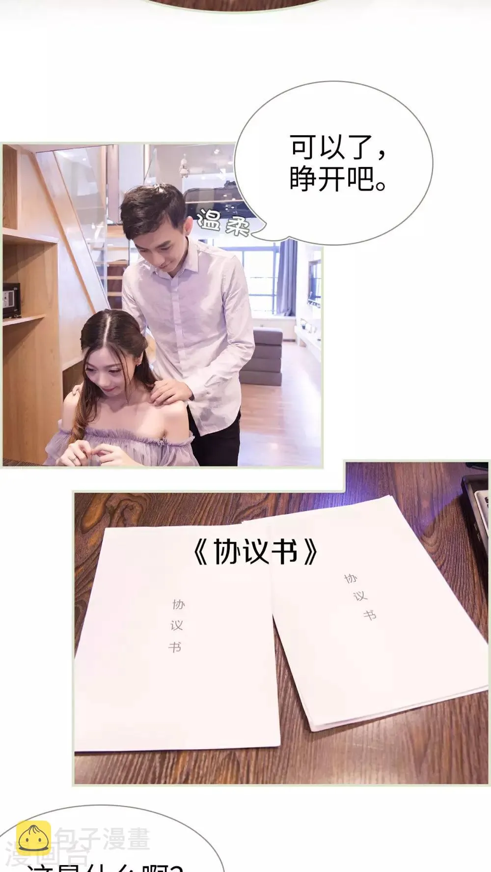 第48话 第11页