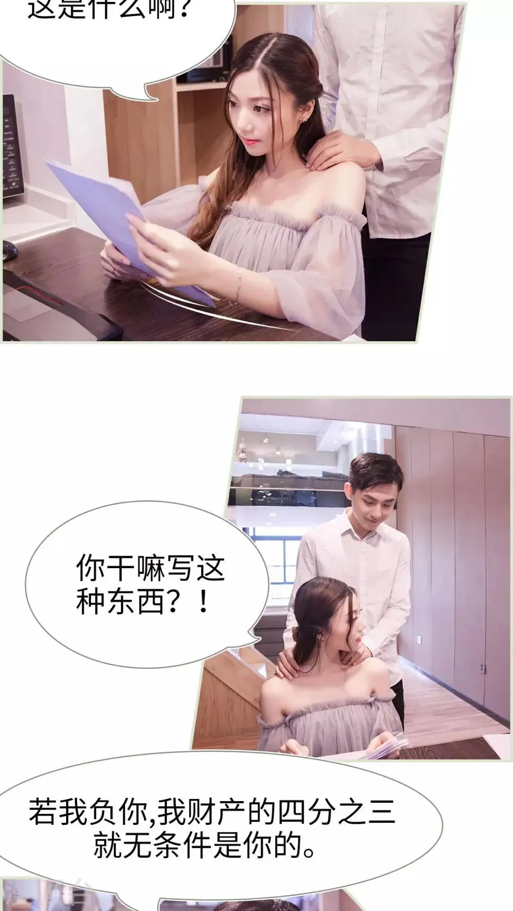 第48话 第12页