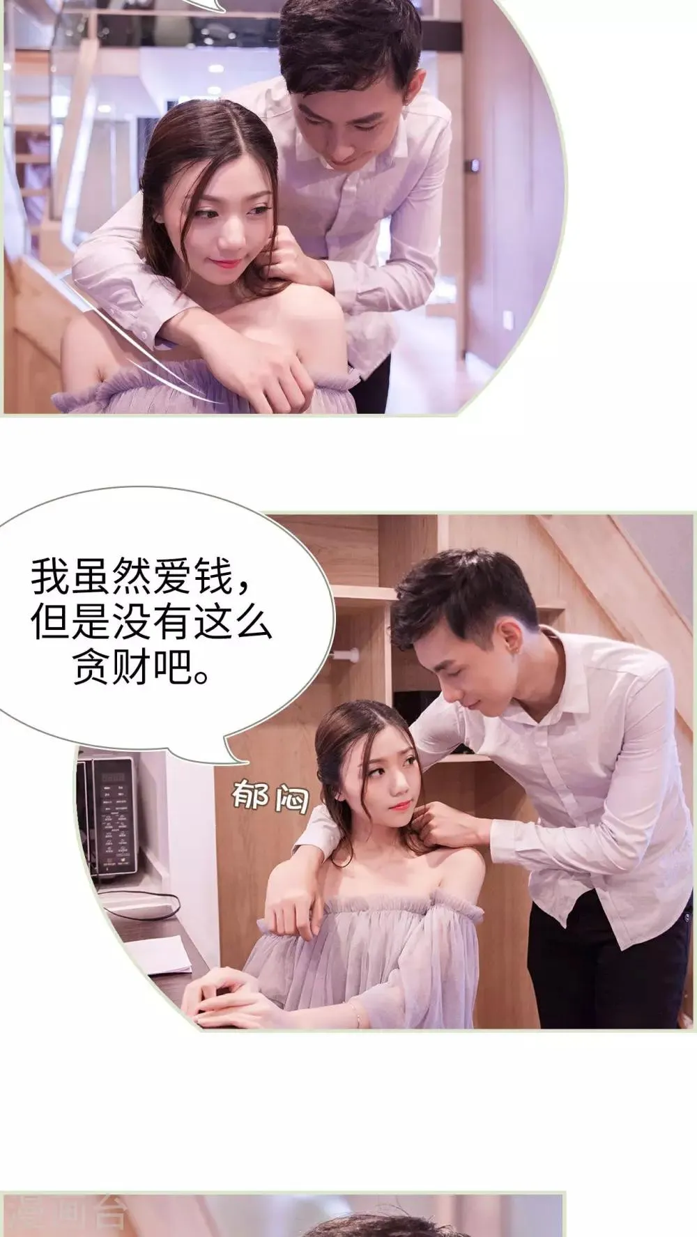 第48话 第13页