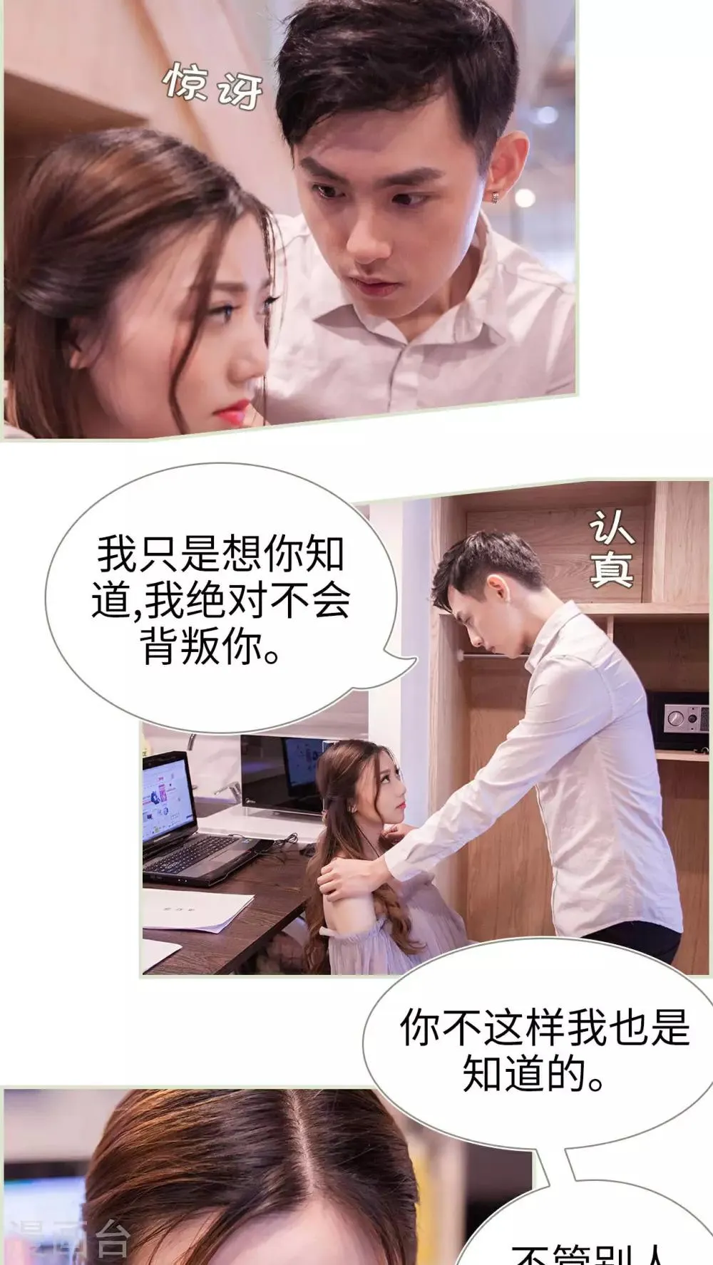 第48话 第14页