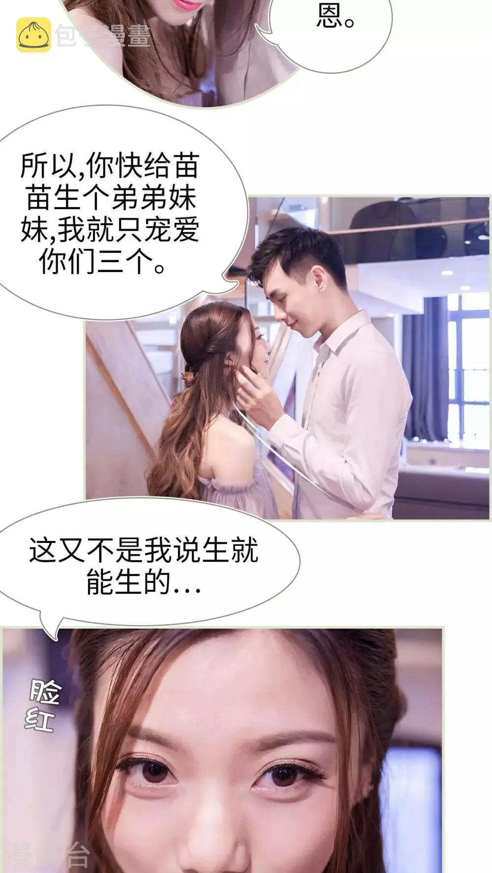 第48话 第16页